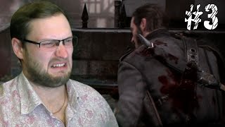 The Order: 1886 Прохождение ► ПЕРВЫЕ ПРОБЛЕМЫ ► #3