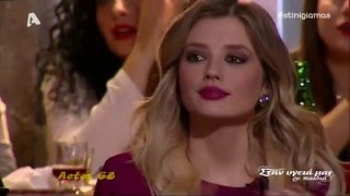 Μελίνα Ασλανίδου - Φίλα με (Στην υγειά μας) {13/2/2016}