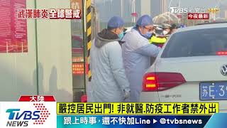 黃岡限制住戶出門！　每2日僅開放1人採購