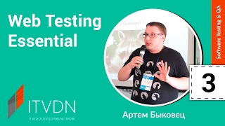 Web Testing. Урок 3. Chrome Dev Tools. Вкладка «Network»