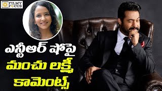 Manchu Lakshmi Sensational Comments On Ntr Big Boss - Filmyfocus.com