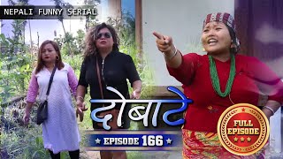 Dobate Episode 166 - दोबाटे भाग १६६ - Nepali Comedy Serial - 4 -05 - 2018