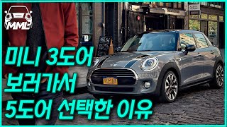 ?미니쿠퍼 5도어 오너들이 얘기하는 미니 5도어! 구입 하기 전에 보고 사세요!  | 마이미니라이프
