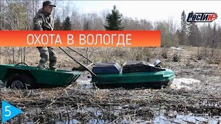 ИДЕМ НА ВАЛЬДШНЕПА | Проверили БК в болоте