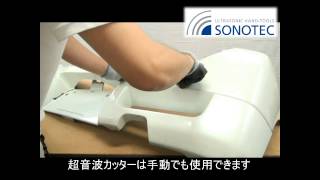 SONOTEC 超音波カッターによるリアバンパー（ポリプロピレン）の切断