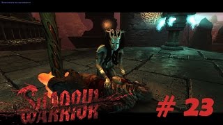 Shadow Warrior #23. Грустный ФИНАЛ