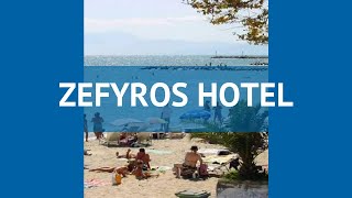 ZEFYROS HOTEL 2* Греция Пиерия обзор – отель ЗЕФУРОС ХОТЕЛ 2* Пиерия видео обзор