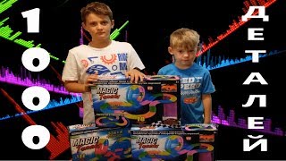 MAGIC TRACKS дорога из 1000 частей. Светящиеся машинки.
