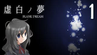 Blank Dream - MIRRORS & DEATH (RPG Maker Horror), Manly Let's Play Pt.1