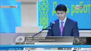 Кәсіби мереке