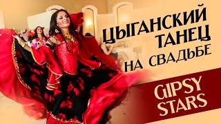Цыганский танец "Венгерка". Артистка театра "Ромэн" Мария Фурсенко. Цыганочка с выходом