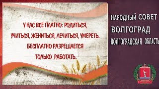 Родился, учился, женился, умер -  заплати