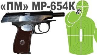 Пневматический пистолет Макарова "ПМ" МР-654К★ как усилить (увеличить) мощность