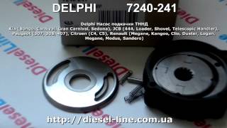 7240-241 Delphi Насос подкачки ТННД Kia JCB Peugeot 307, 308, 407Citroen Renault
