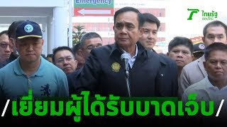 "บิ๊กตู่"บินเยี่ยมผู้ได้รับบาดเจ็บ | 10-02-63 | ข่าวเช้าหัวเขียว