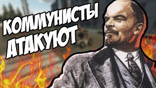 МИРОВАЯ РЕВОЛЮЦИЯ | Garry's Mod: РАШКИНСК РП