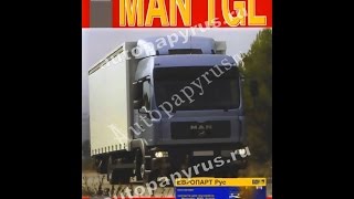 Руководство по ремонту  MAN TGL