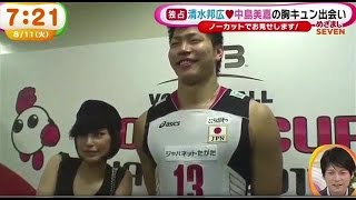 中島美嘉和丈夫清水邦廣初次邂逅片段首度曝光