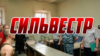 Сильвестр. Лидер Ореховской Преступной Группировки. Сергей Тимофеев