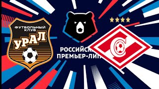 УРАЛ СПАРТАК ОБЗОР МАТЧА ОПАСНЫЕ МОМЕНТЫ БАКАЕВ КРАЛ РПЛ 2019 МАТЧ ФУТБОЛ ИГРУШКИ ТВ ВИДЕО