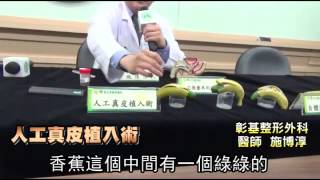 想要又長又粗?  醫師有3招--蘋果日報 20140215