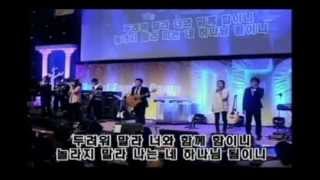 두려워 말라 - 리디머 프레이즈