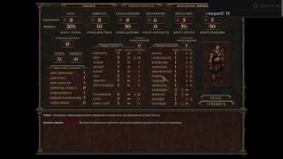 The Age of Decadence (PC) p1
