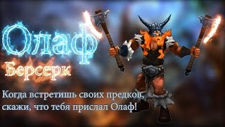 Олаф машина смерти / монтаж (highlight) / Нарезка смешных и не очень моментов !