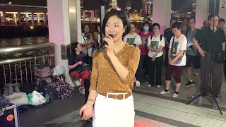 2019.08.27 中環10號碼頭街演 - 第5節 (娘心, 夜機, 東山飄雨西山晴, 月亮代表我的心), 香港旺角小龍女龍婷