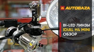 LED-лампа с линзой H4 iDial mini. Светодиодные линзы. Bi-Led линзы