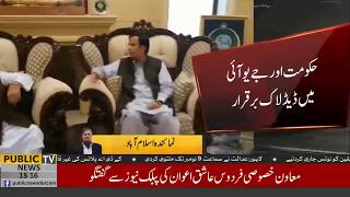 Deadlock between Govt and Maulana continues | Pervaiz Elahi meets with Maulana Fazal Ur Rehman