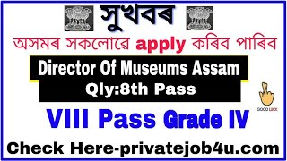 Grade IV Govt job in Assam 2020 || VIII Pass job in Guwahati Assam || 8th Pass job