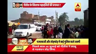 Villagers attack on CM Nitish Kumar's convoy in Bihar's Buxar