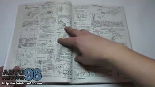 Книга по ремонту Тойота Краун / Краун Маджеста