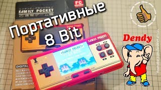 Family Pocket - 8 битная портативная консоль (ОБЗОР)
