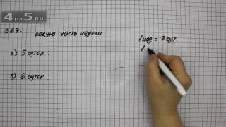 Упражнение 967. Математика 5 класс Виленкин Н.Я.