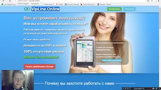 VipLine.Online КИДАЛОВО СКАММММ