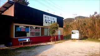 美祢市美東町にある　たこ焼き　なにわ屋