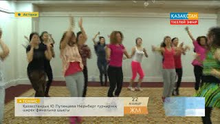 Зумба биі