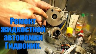 Ремонт, разборка, сборка жидкостного автономного отопителя Eberspächer Hydronic D5WS. (Webasto)