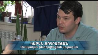 Նորք Մարաշ սրտաբանական կենտրոն