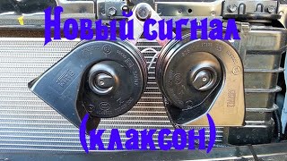 Замена штатного сигнала (клаксона) Hyundai Solaris