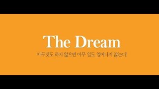 공인중개사 인터넷강의 부동산공법 28강 어상일교수님