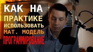 Как на практике использовать математику и инварианты в программировании