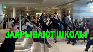 Школы Ужгорода и Берегово закрывают на карантин