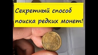 3 копейки 1939 года - Разновидности по узелкам и цена. Быстрый способ поиска редких монет!