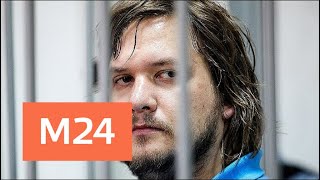 Подозреваемого в убийстве 5-летней девочки в Серпухове обвиняют в развращении других детей - Москв…