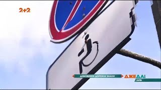 Комунальники влаштовують квести із дорожніми знаками