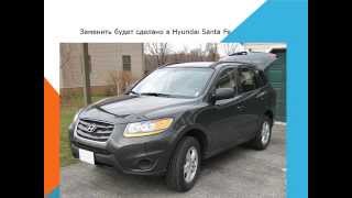 Hyundai Santa Fe Как заменить воздушный фильтр салона