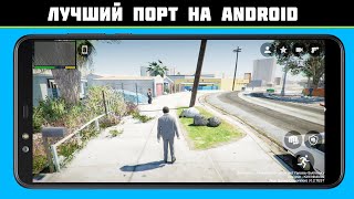 ШКОЛЬНИК СДЕЛАЛ GTA 5 на Android